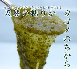 長寿昆布あらびきビッグサイズ写真