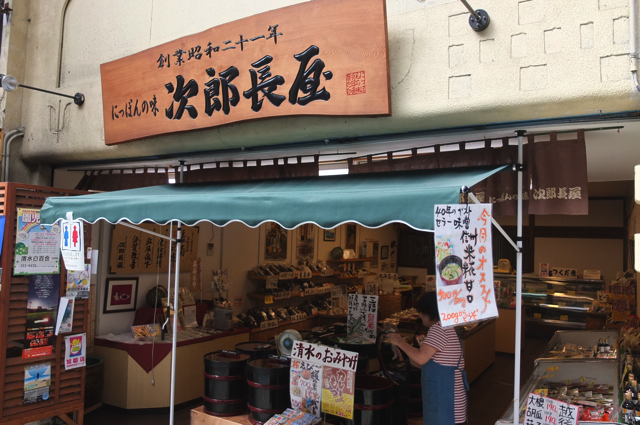 次郎長屋清水店概観