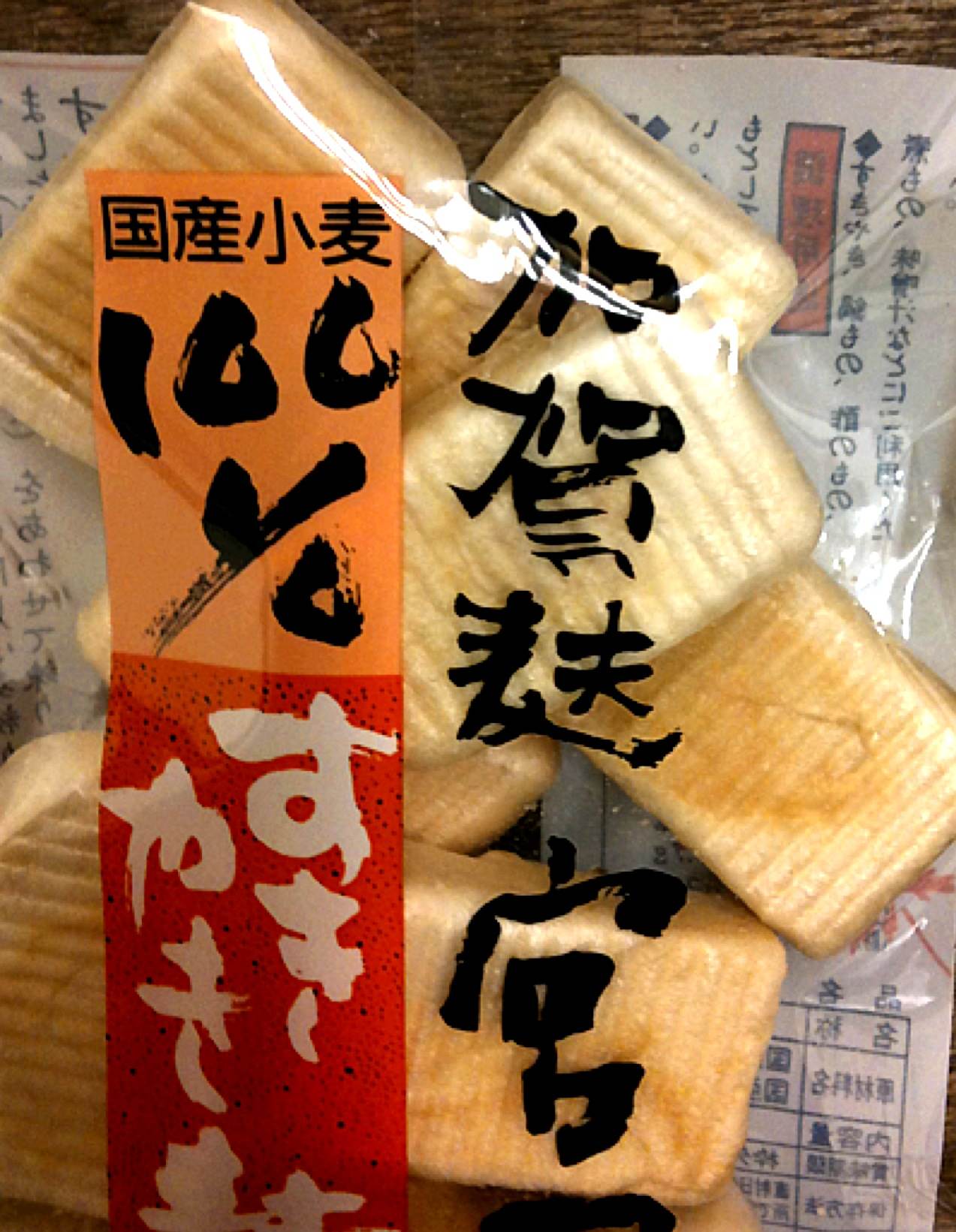 良い食品づくりの会・加賀麩　宮田の「すきやき麩」