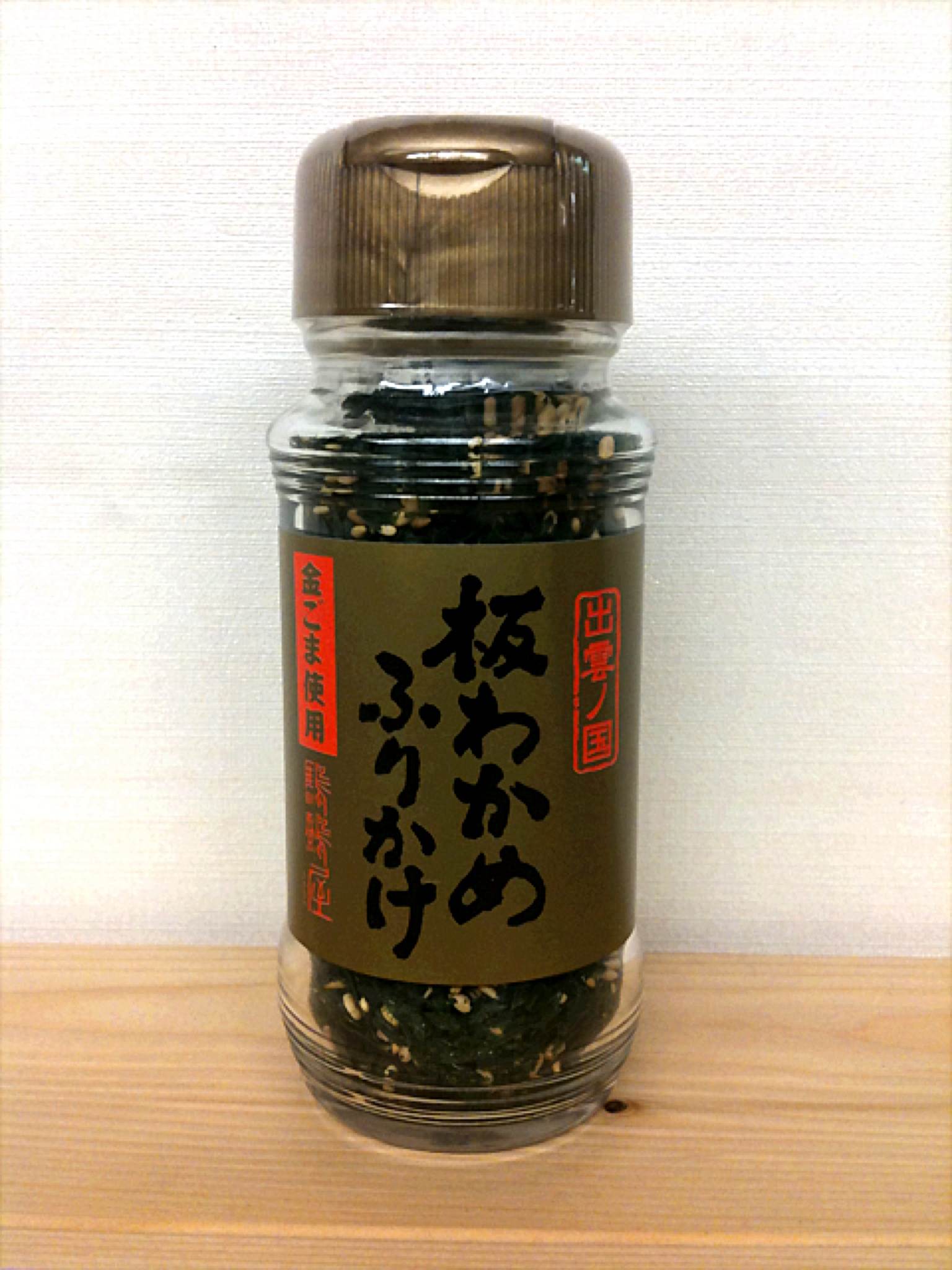 良い食品づくりの会・板わかめふりかけ