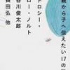 親から子へ伝えたい１７の詩