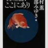 名短編、ここにあり