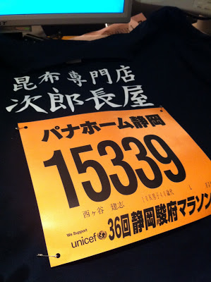 いぇ〜い、駿府マラソン10キロ自己最高(^^)