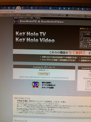 「岩手ＩＢＣラジオ」が視聴できるKeyHoleTV ダウンロード方法とインストール方法