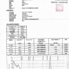 2013年産北海道・函館産・長寿昆布原材料「天然がごめ昆布」放射能検査 :不検出