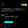 Nokia 1020 でテザリング・インターネット共有