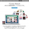 iTune Match