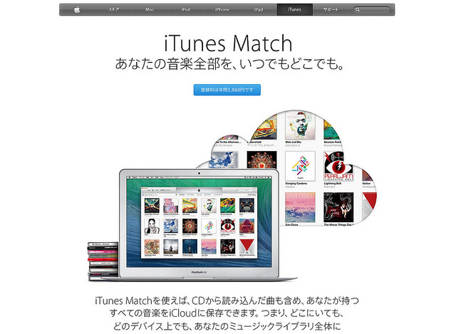 iTune Match