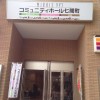 祝！！！ミライエリアン次郎長屋出張店・開店！