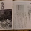 静岡街角物語