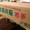 三陸重茂浜の一等わかめが入荷してますヨ！