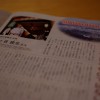 S-PULSE NEWS 2010 11 Vol.150に若旦那掲載(^^)