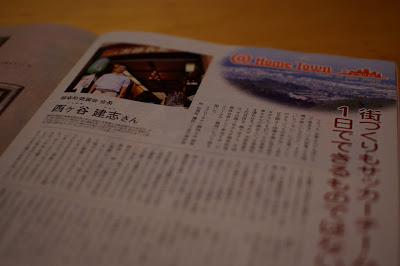 S-PULSE NEWS 2010 11 Vol.150に若旦那掲載(^^)