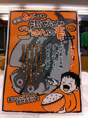 いただきまぁ〜っす！鯵の干物混ぜご飯！