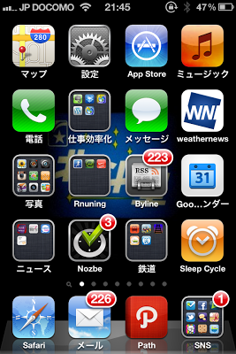 iOS６にアップデート後の通話不具合