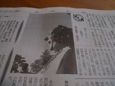 静岡新聞「ひろば・ショット」に若旦那の写真掲載