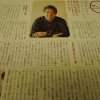 良い食品通信 Vol.5 発刊