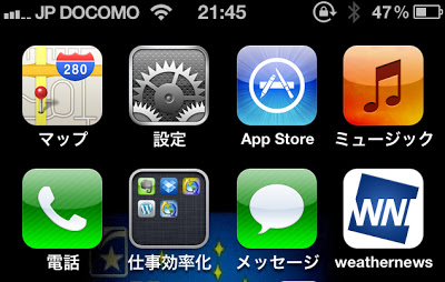 ええっ！？　DOCOMOからiPhone・・・・