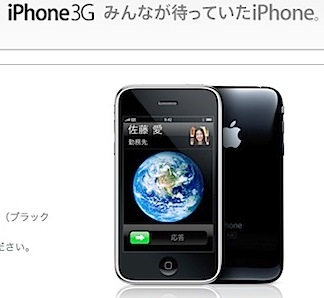 i-PHONE