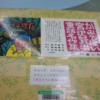 紙芝居！