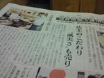 本日、静岡新聞朝刊！！！