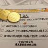 『第四回』清水駅前銀座商店街はじめてのしょうてんがい(^^)