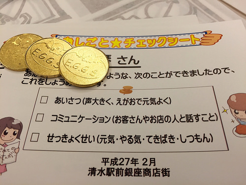 『第四回』清水駅前銀座商店街はじめてのしょうてんがい(^^)