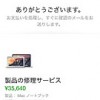 MacBookAirがぁぁぁぁ〜〜〜ウゴカナイ・・・
