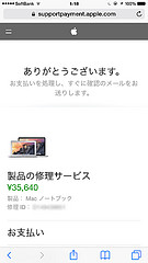 MacBookAirがぁぁぁぁ〜〜〜ウゴカナイ・・・