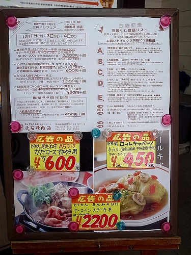 大石精肉店さんフェアです(^^)