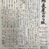 次郎長屋かわら版224号　2017年11月