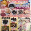 年末恒例の次郎長屋「お節料理量り売り」！12/27（水）〜