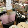 一番高くても１５４円ダヨ！