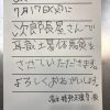 特別支援学校の生徒さんの感性