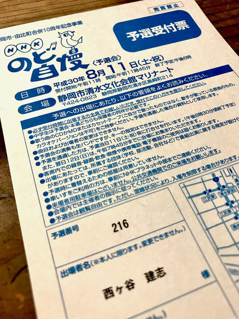 とうとう舞台に立つ日がやってきました！