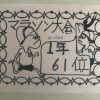 今年も母校での出汁取り教室開催(^^)