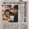 同じアングルで・・・違う新聞で・・・