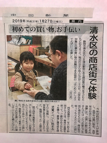 同じアングルで・・・違う新聞で・・・