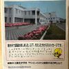 函館市戸井町の中学生からもらった昆布