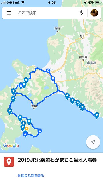 今年はタイトなスケジュールだ！行くぞ！北海道(^^)