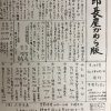 次郎長屋かわら版247号　2019年10月号