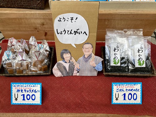 次郎長屋若返りました！