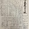 次郎長屋かわら版252号　2020年3月号