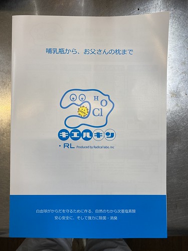 消える菌・キエルキン