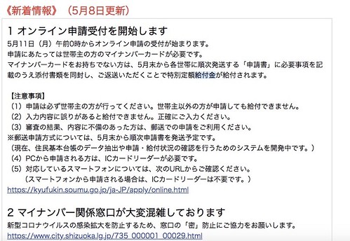 情報格差？スマホのスキル？慣れ？