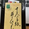 井上ひさし著：十二人の手紙