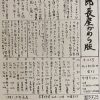 次郎長屋かわら版265号　2021年4月号