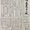 次郎長屋かわら版266号　2021年5月号