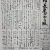 次郎長屋かわら版267号　2021年6月号