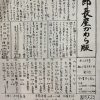 次郎長屋かわら版269号　2021年8月号